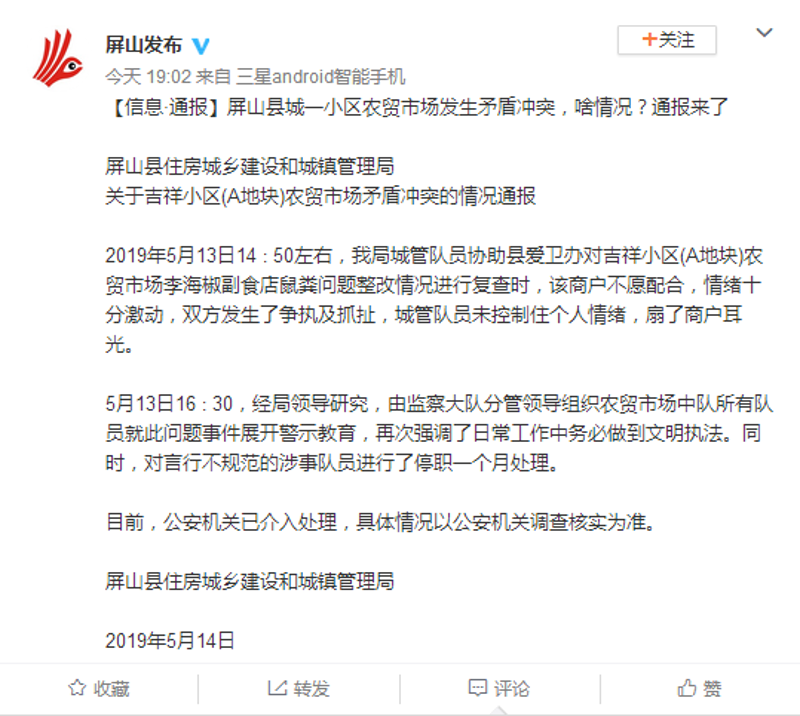 屏山县人民政府网站：如何更高效地获取官方信息？